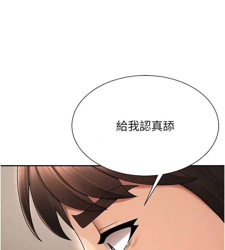 漫画《肉体审判》第44话第25张图