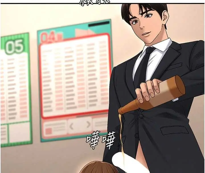 漫画《肉体审判》第44话第27张图