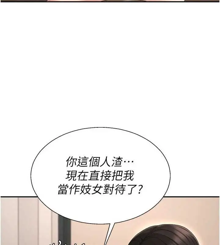 漫画《肉体审判》第44话第29张图