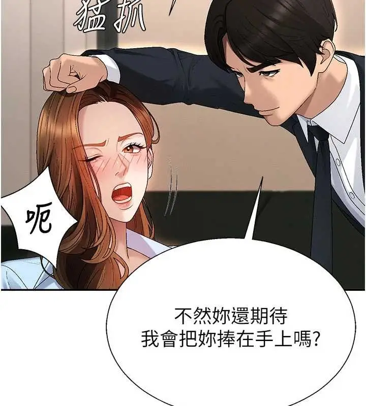 漫画《肉体审判》第44话第30张图