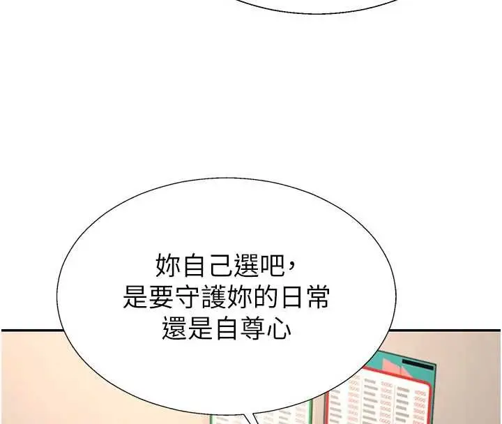 漫画《肉体审判》第44话第31张图