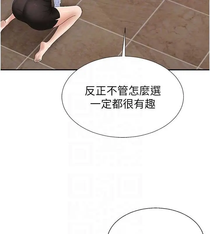 漫画《肉体审判》第44话第33张图