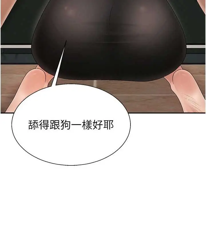 漫画《肉体审判》第44话第39张图