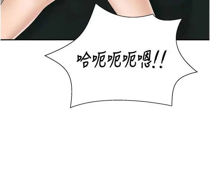 漫画《肉体审判》第44话第4张图