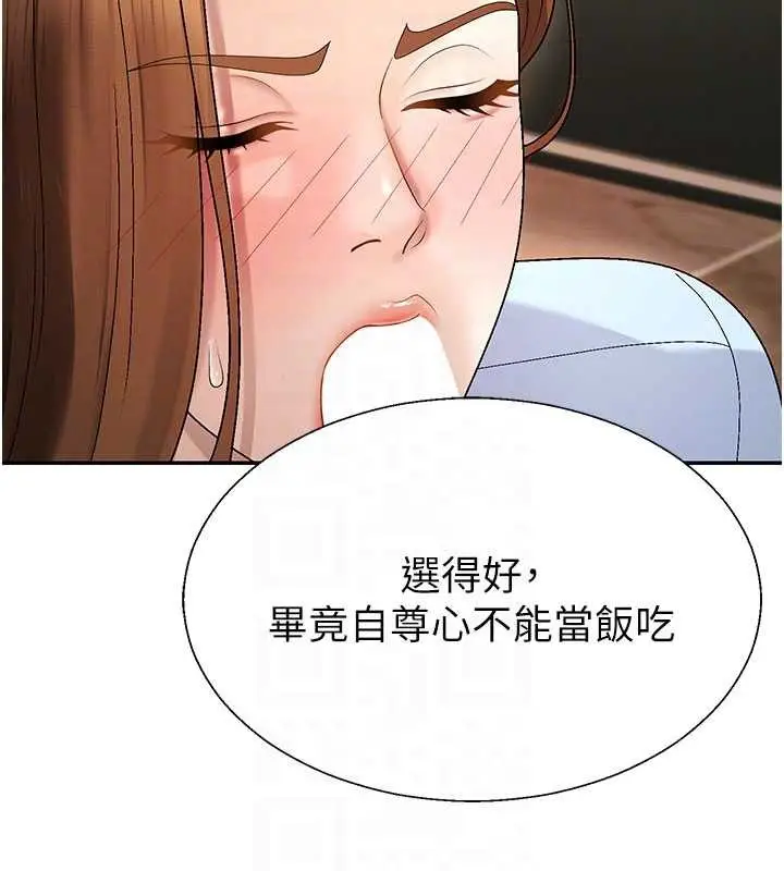 漫画《肉体审判》第44话第46张图