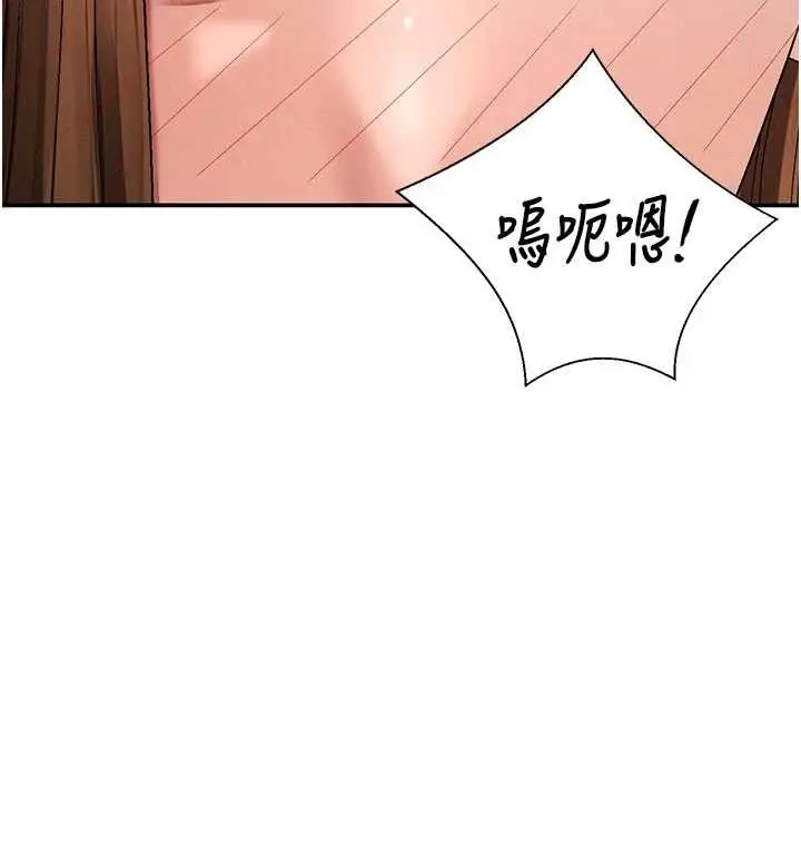 漫画《肉体审判》第44话第50张图
