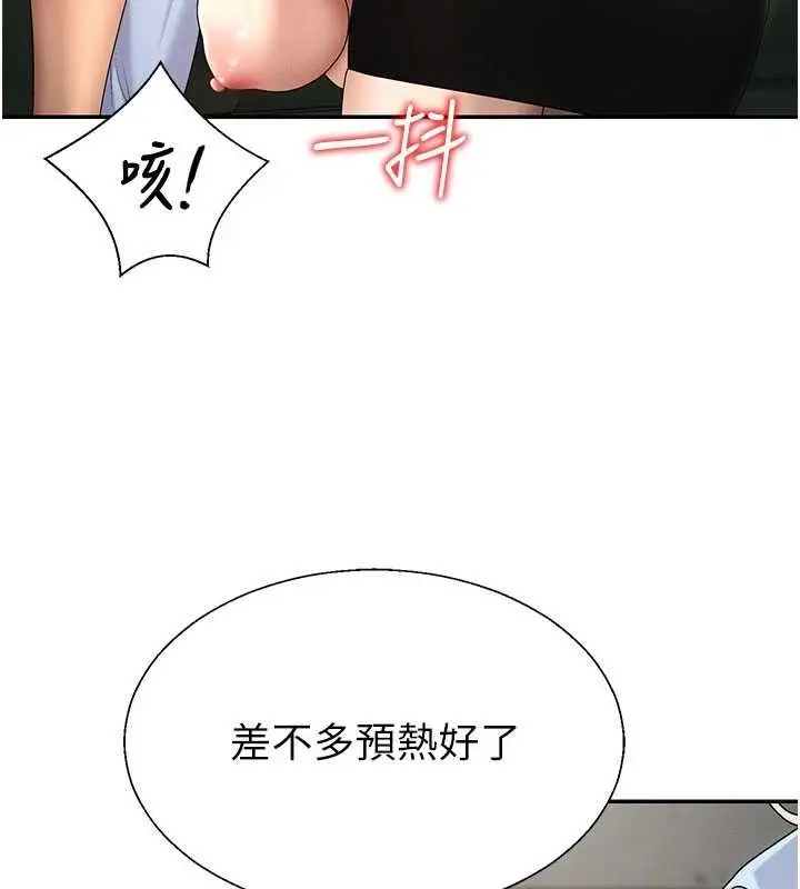 漫画《肉体审判》第44话第52张图