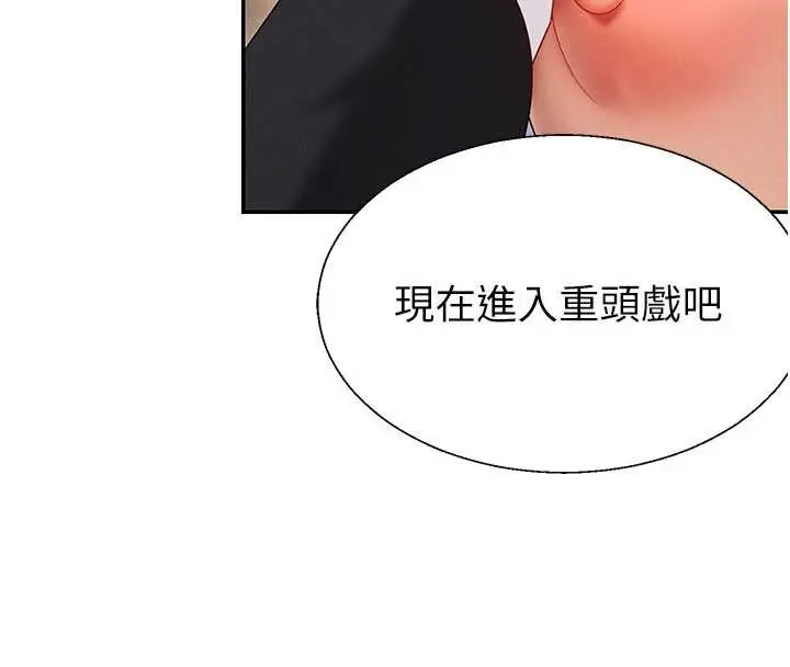 漫画《肉体审判》第44话第54张图
