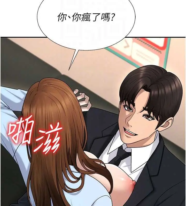 漫画《肉体审判》第44话第61张图
