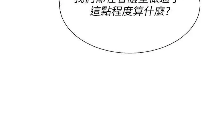 漫画《肉体审判》第44话第63张图