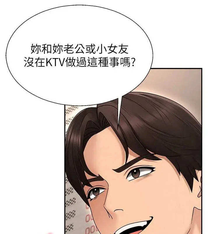 漫画《肉体审判》第44话第64张图