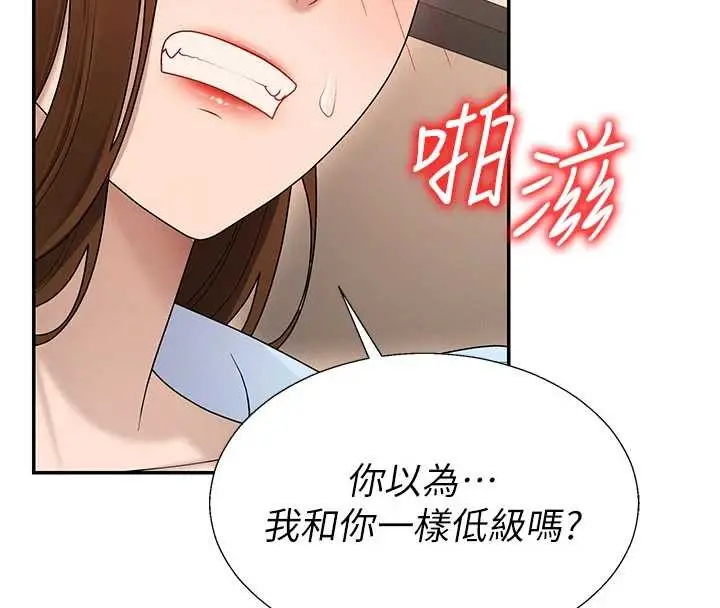 漫画《肉体审判》第44话第67张图