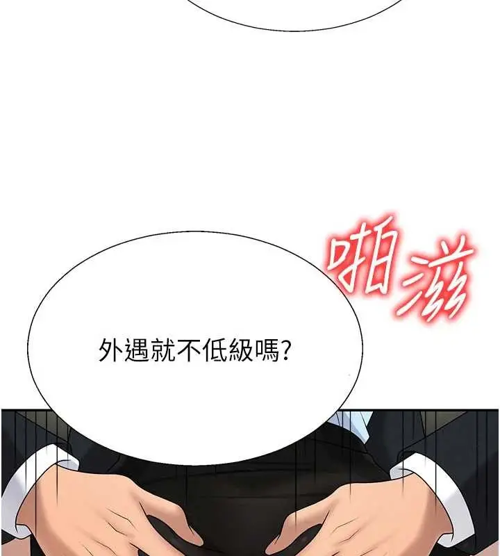 漫画《肉体审判》第44话第68张图