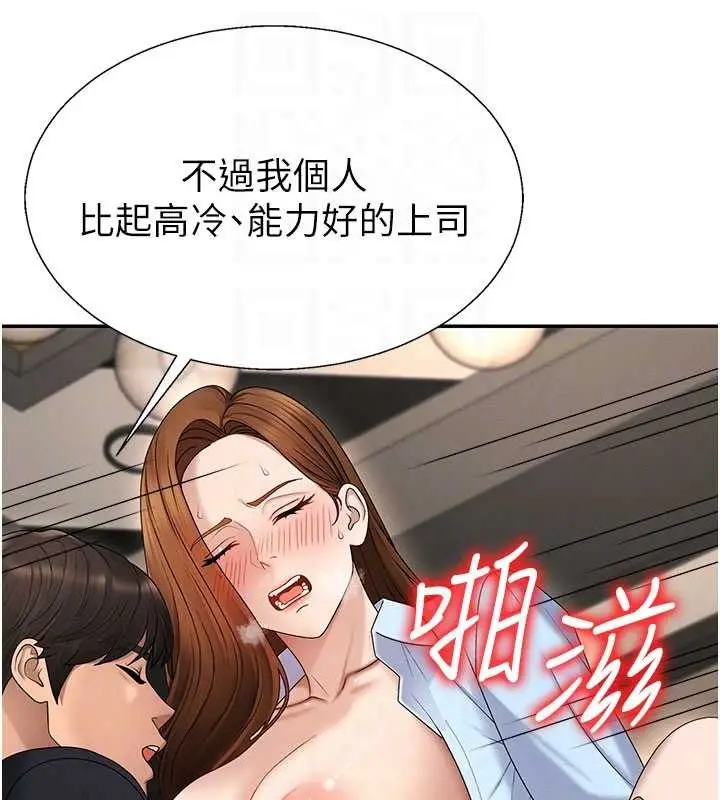 漫画《肉体审判》第44话第72张图