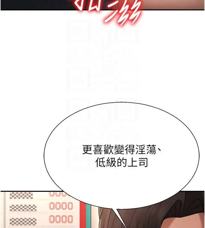 漫画《肉体审判》第44话第74张图