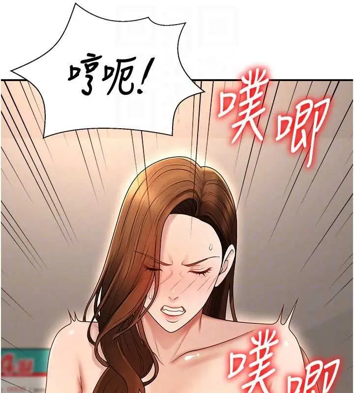 漫画《肉体审判》第44话第91张图