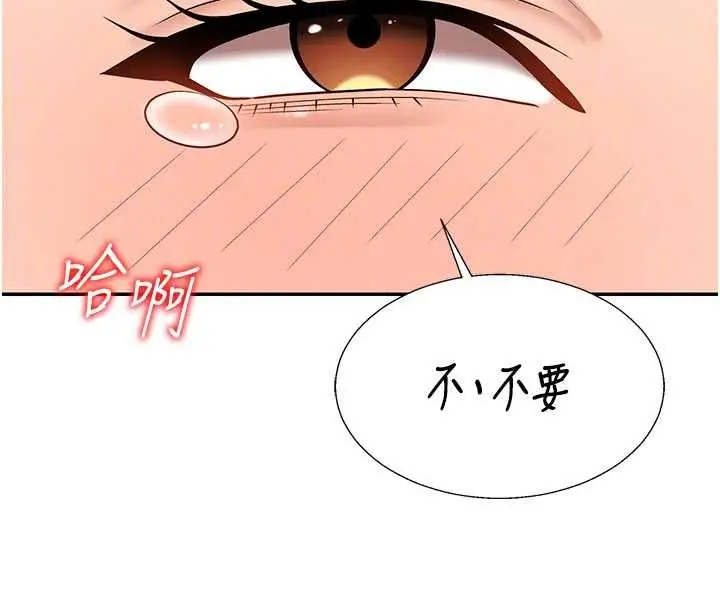 漫画《肉体审判》第44话第94张图