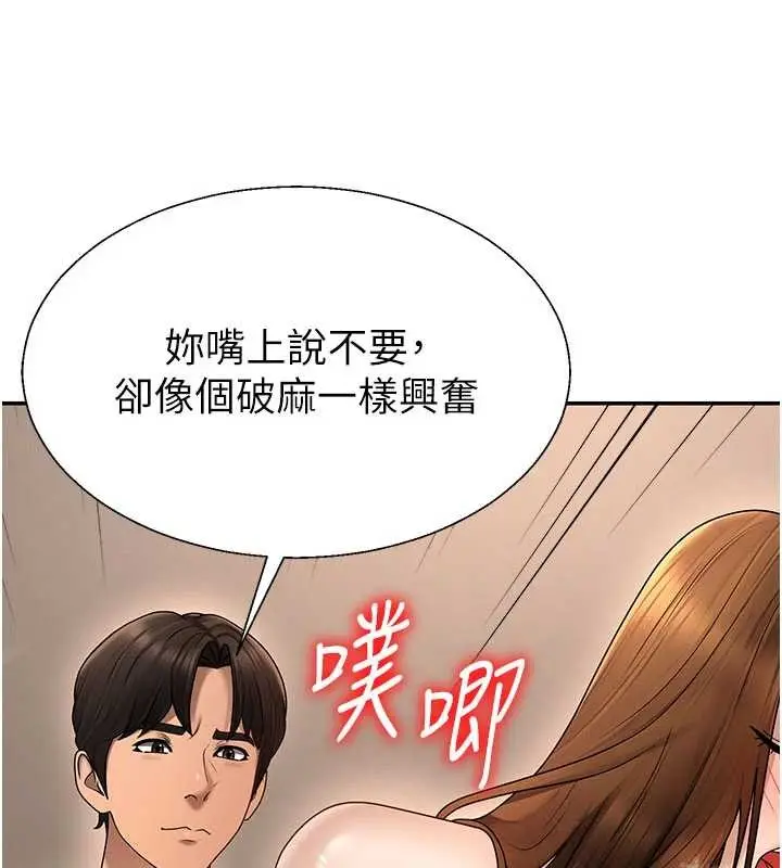 漫画《肉体审判》第44话第95张图