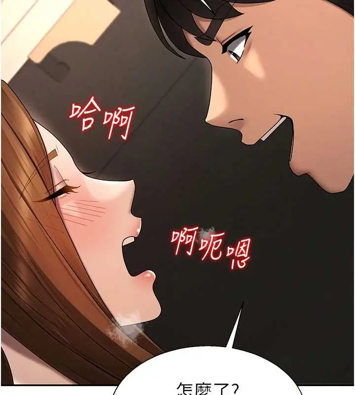 漫画《肉体审判》第45话第104张图