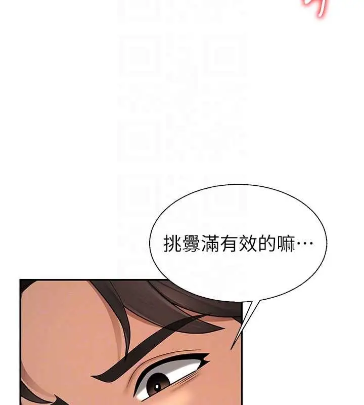 漫画《肉体审判》第45话第108张图