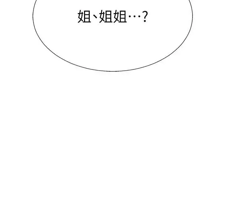 漫画《肉体审判》第45话第12张图