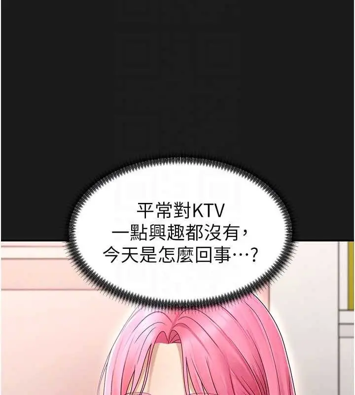 漫画《肉体审判》第45话第20张图