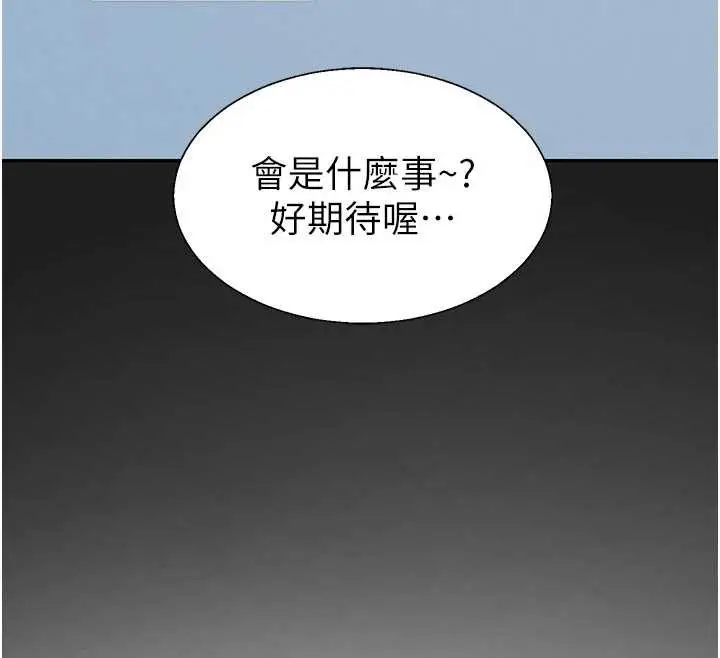 漫画《肉体审判》第45话第25张图