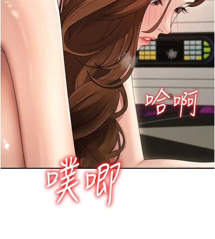 漫画《肉体审判》第45话第32张图