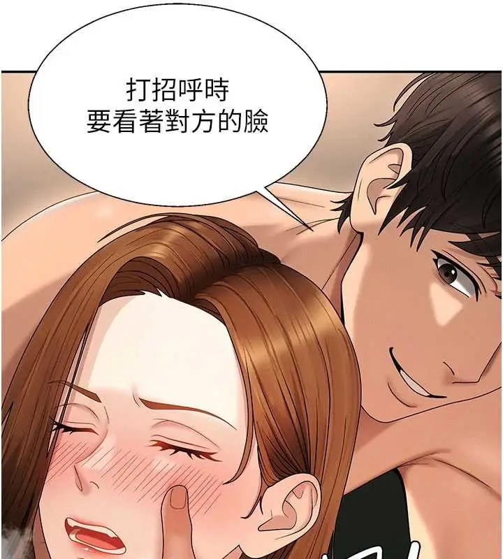 漫画《肉体审判》第45话第44张图