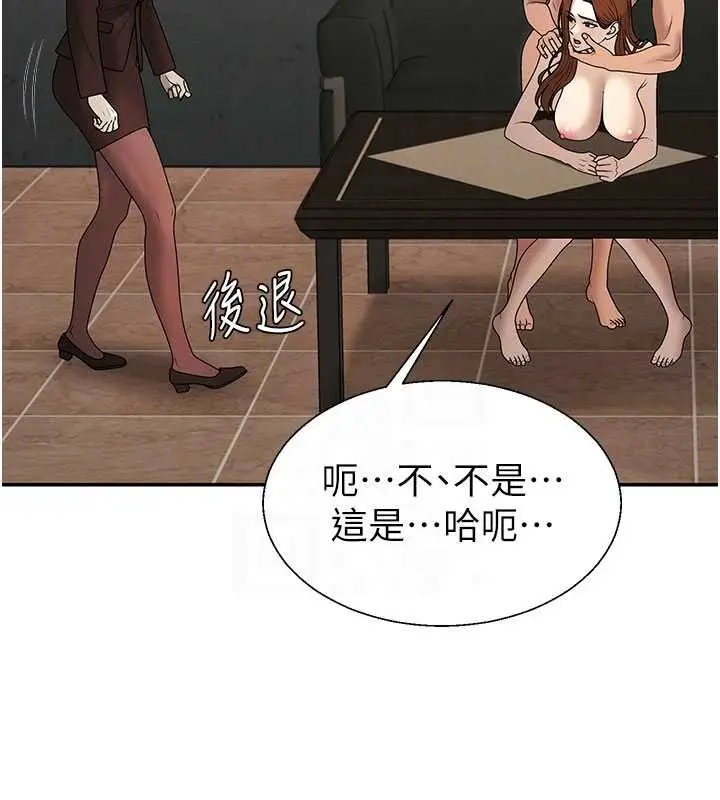 漫画《肉体审判》第45话第50张图