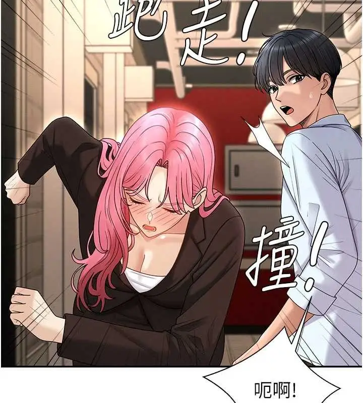 漫画《肉体审判》第45话第53张图