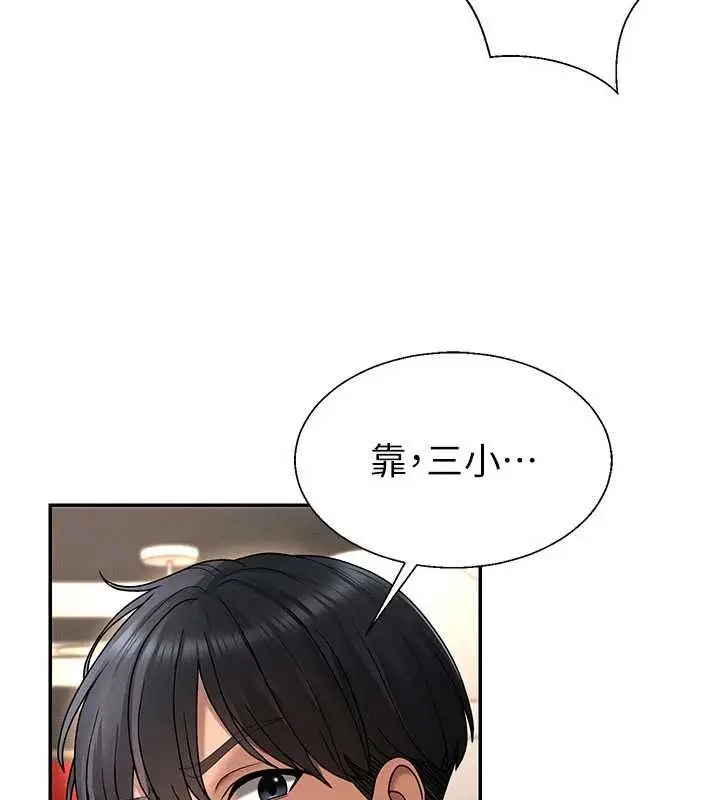 漫画《肉体审判》第45话第54张图