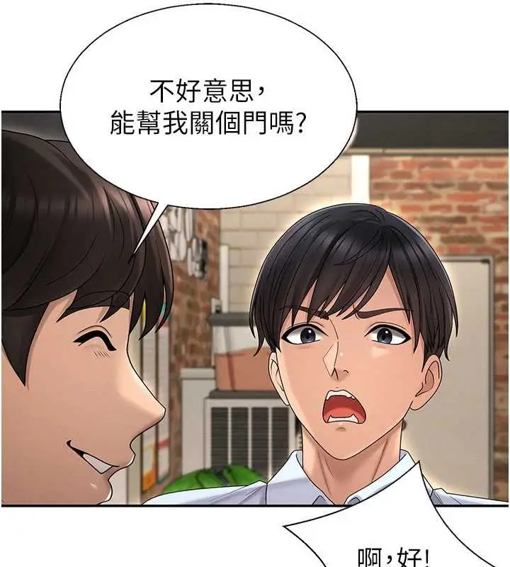 漫画《肉体审判》第45话第59张图