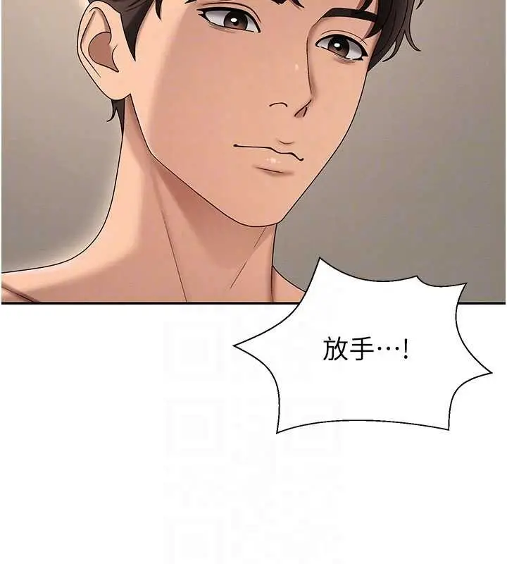 漫画《肉体审判》第45话第63张图