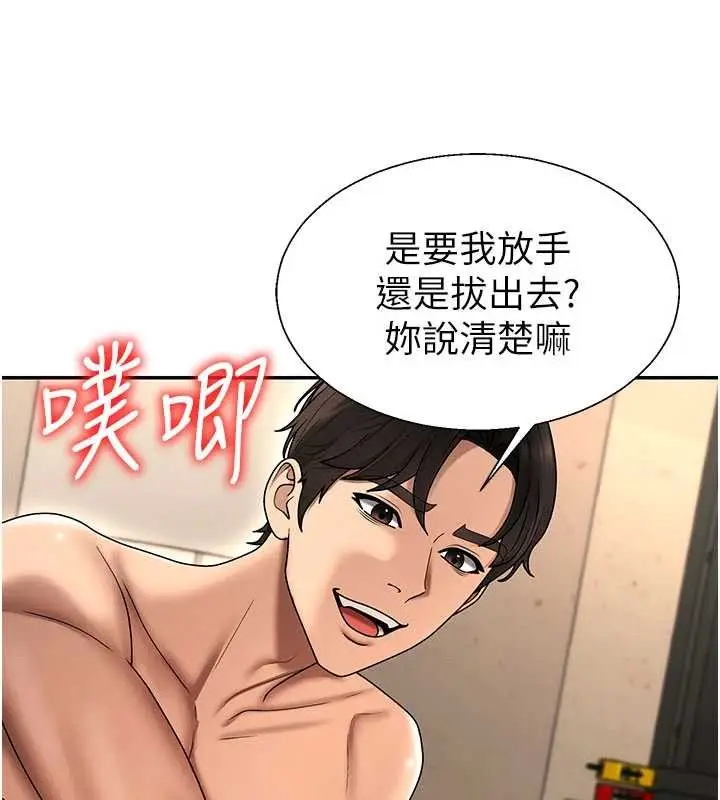 漫画《肉体审判》第45话第68张图