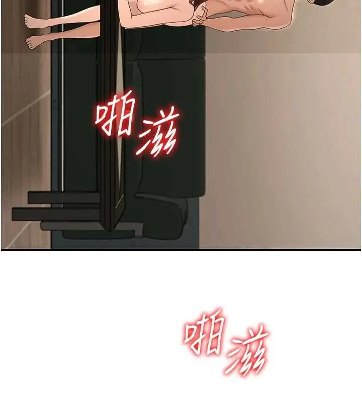 漫画《肉体审判》第45话第7张图
