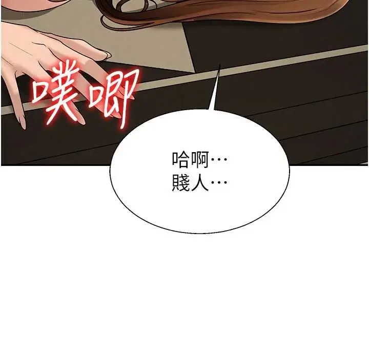 漫画《肉体审判》第45话第70张图