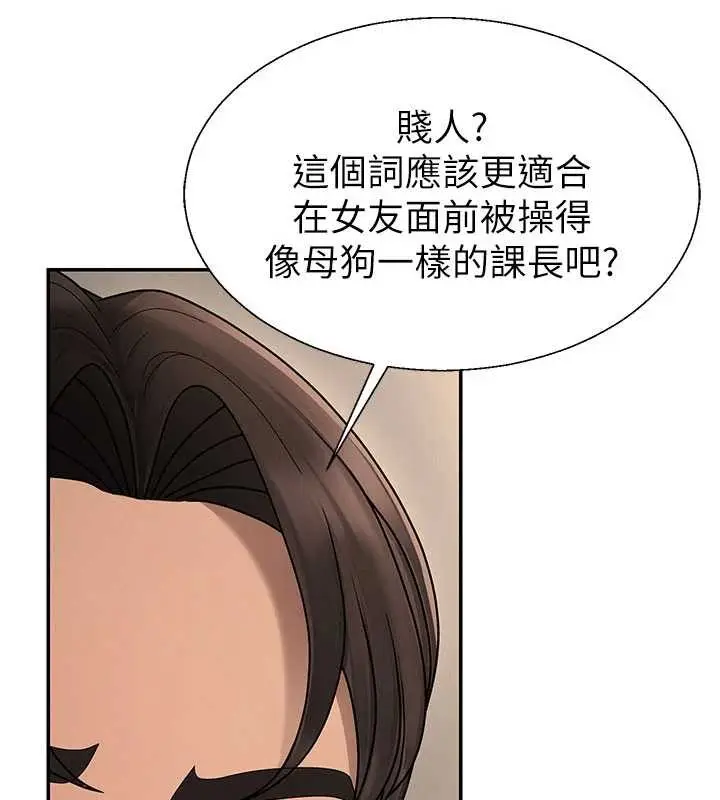 漫画《肉体审判》第45话第71张图