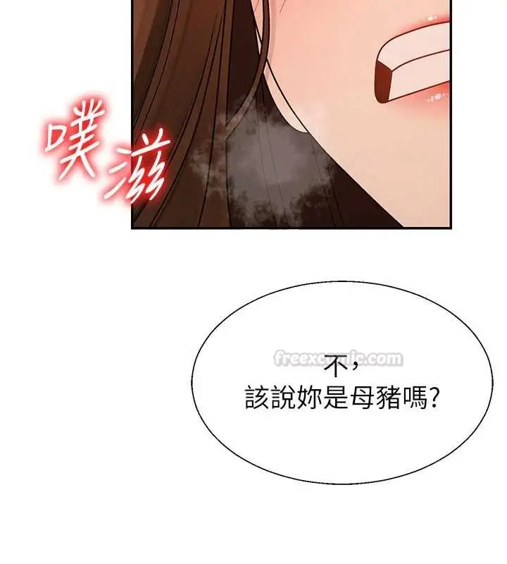漫画《肉体审判》第45话第75张图
