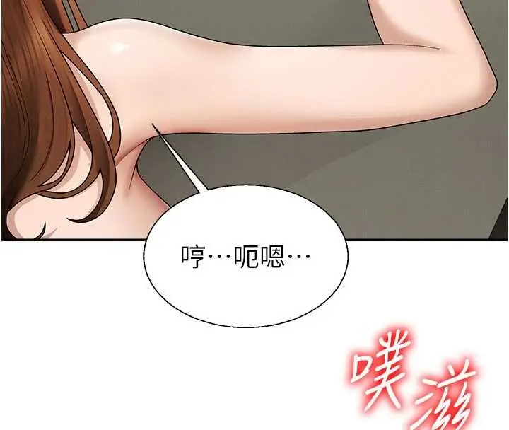 漫画《肉体审判》第45话第77张图