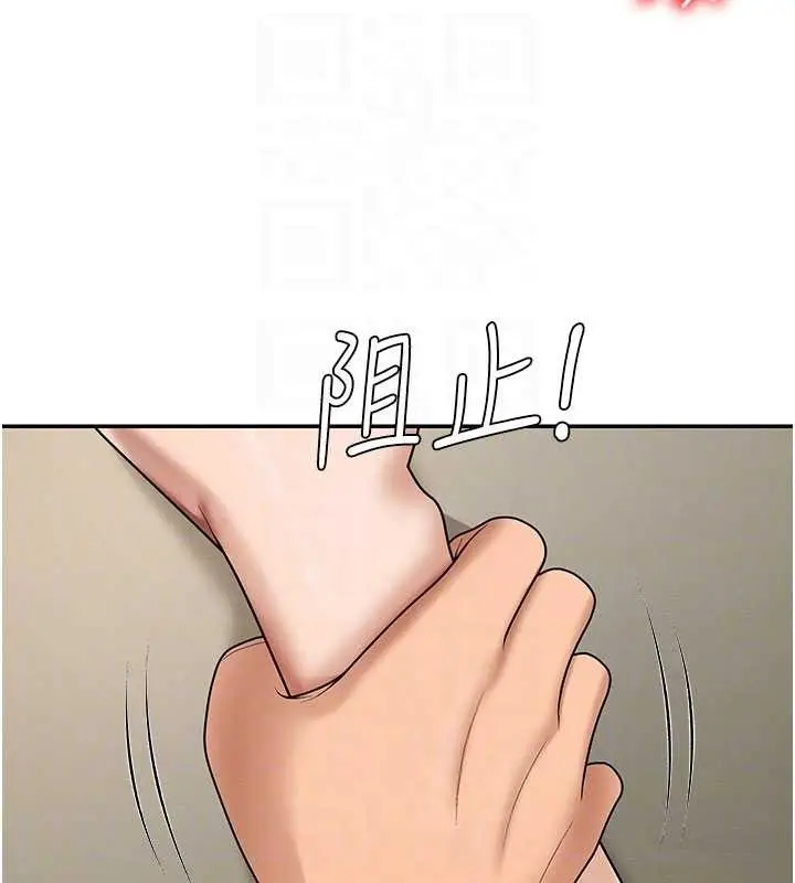 漫画《肉体审判》第45话第78张图