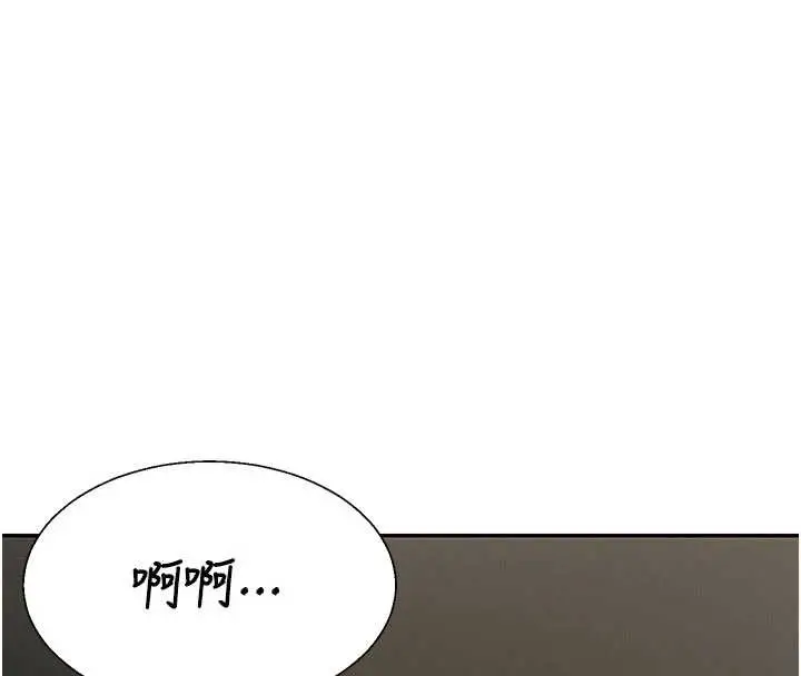 漫画《肉体审判》第45话第8张图