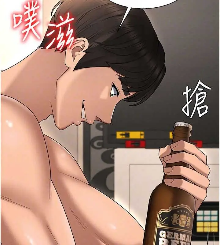 漫画《肉体审判》第45话第80张图