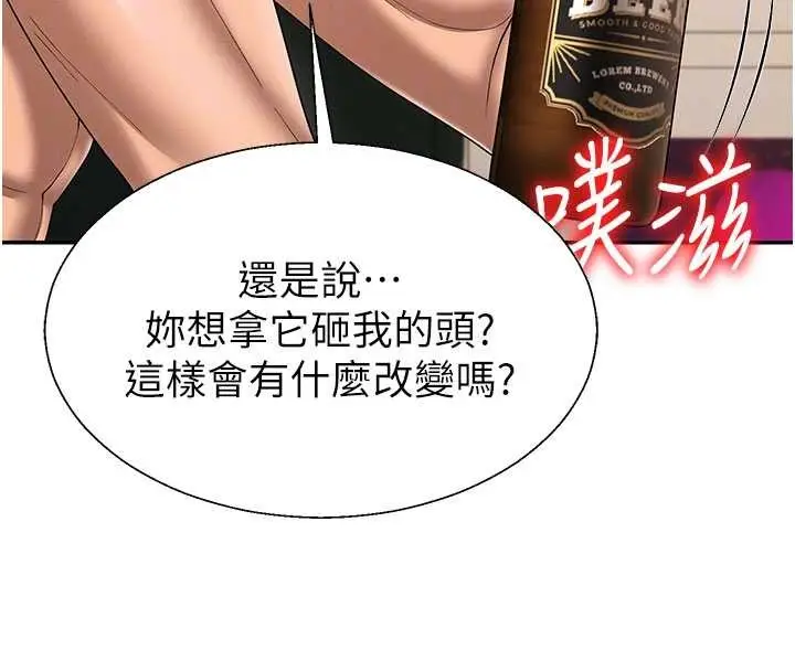漫画《肉体审判》第45话第81张图