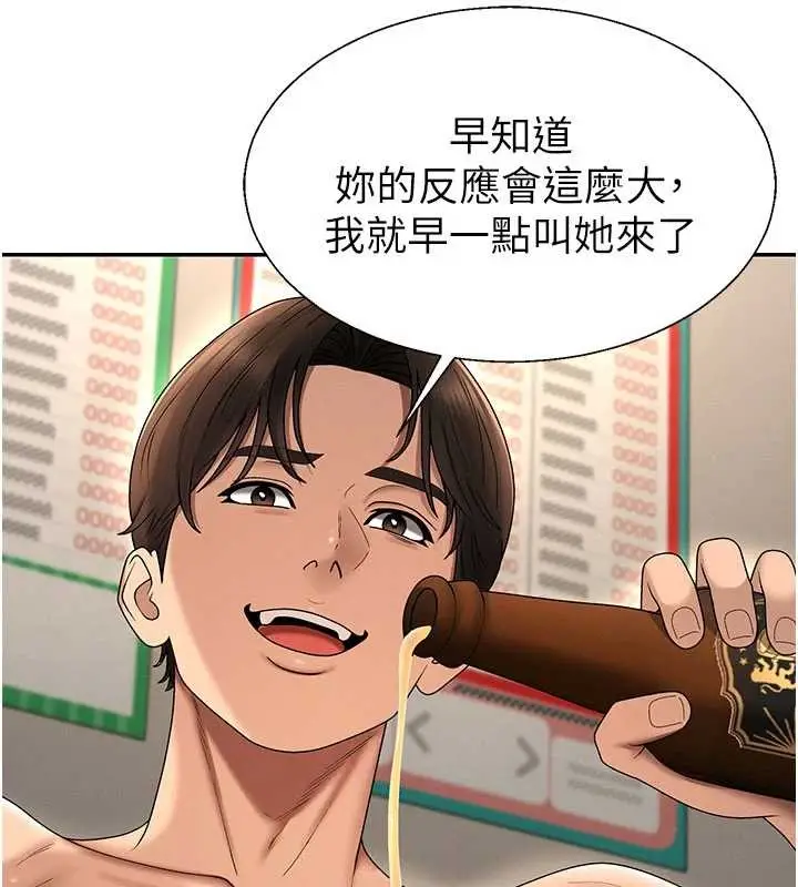 漫画《肉体审判》第45话第88张图