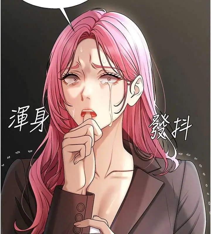 漫画《肉体审判》第45话第9张图