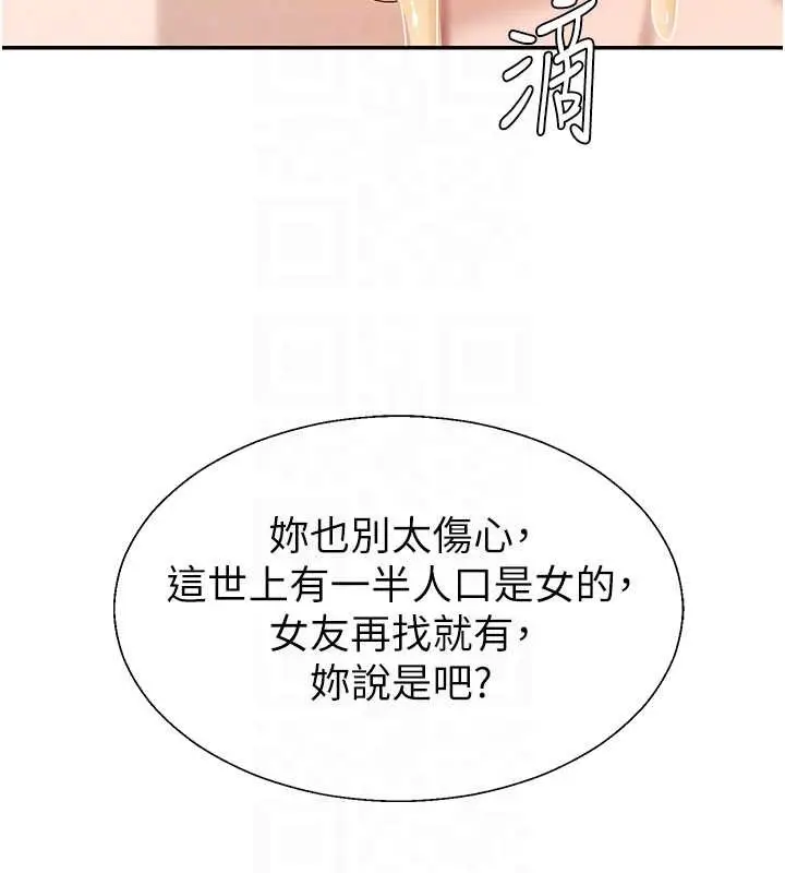 漫画《肉体审判》第45话第92张图