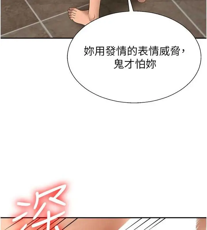 漫画《肉体审判》第45话第98张图