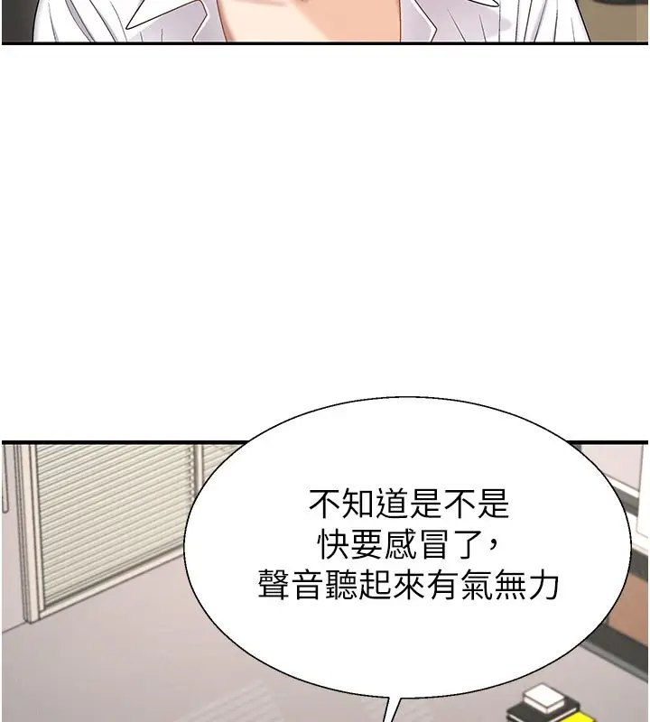漫画《肉体审判》第46话第101张图