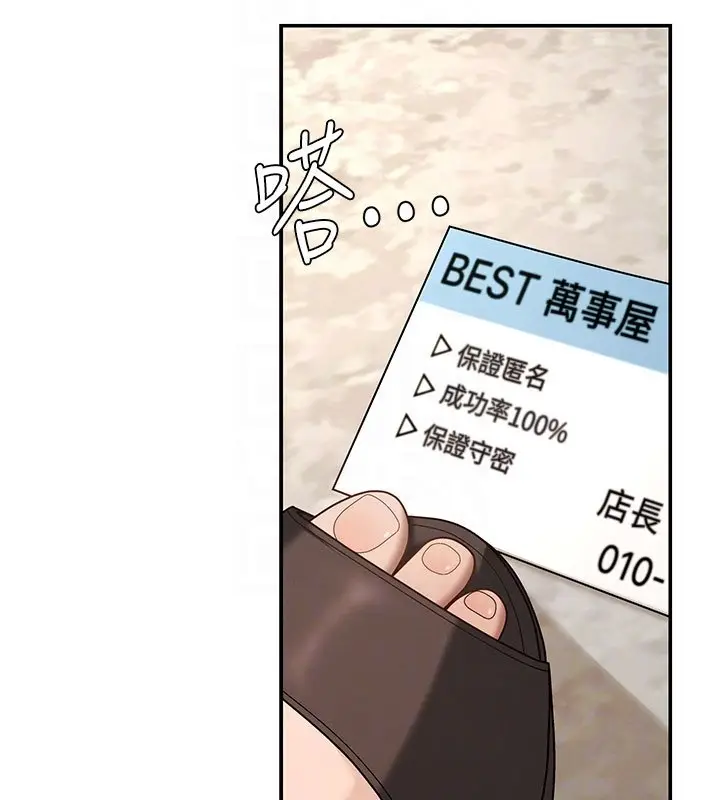 漫画《肉体审判》第46话第123张图